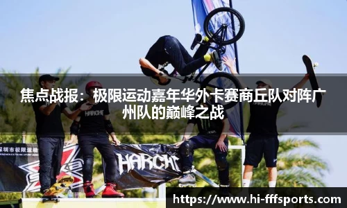 FFF体育平台