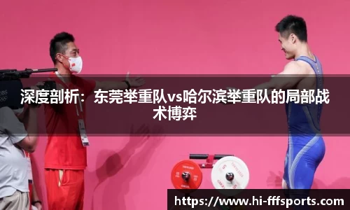 FFF体育平台