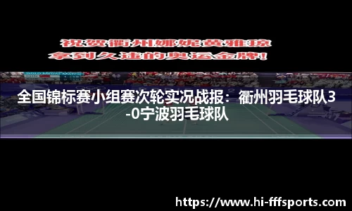 FFF体育平台