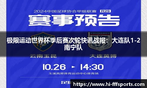 FFF体育平台