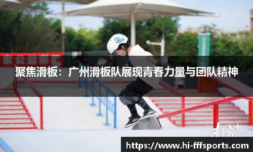 FFF体育APP