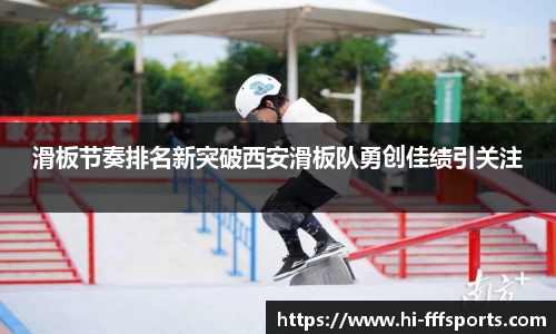 FFF体育APP